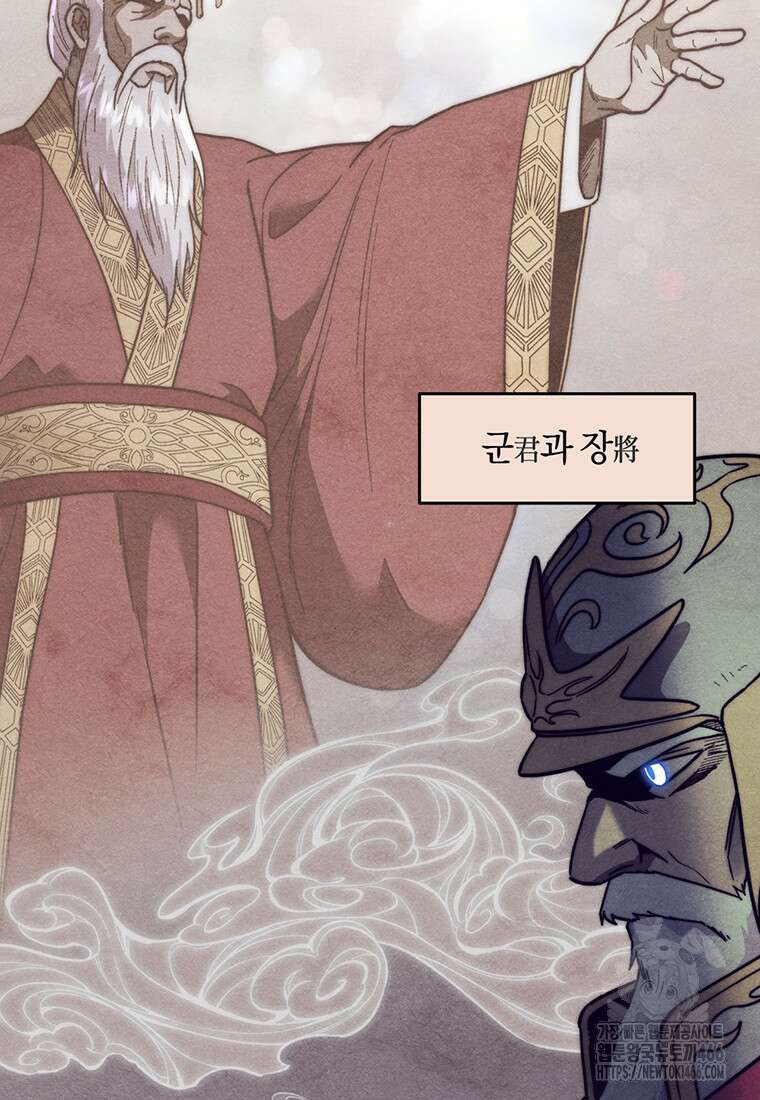 망향무사 109화 3
