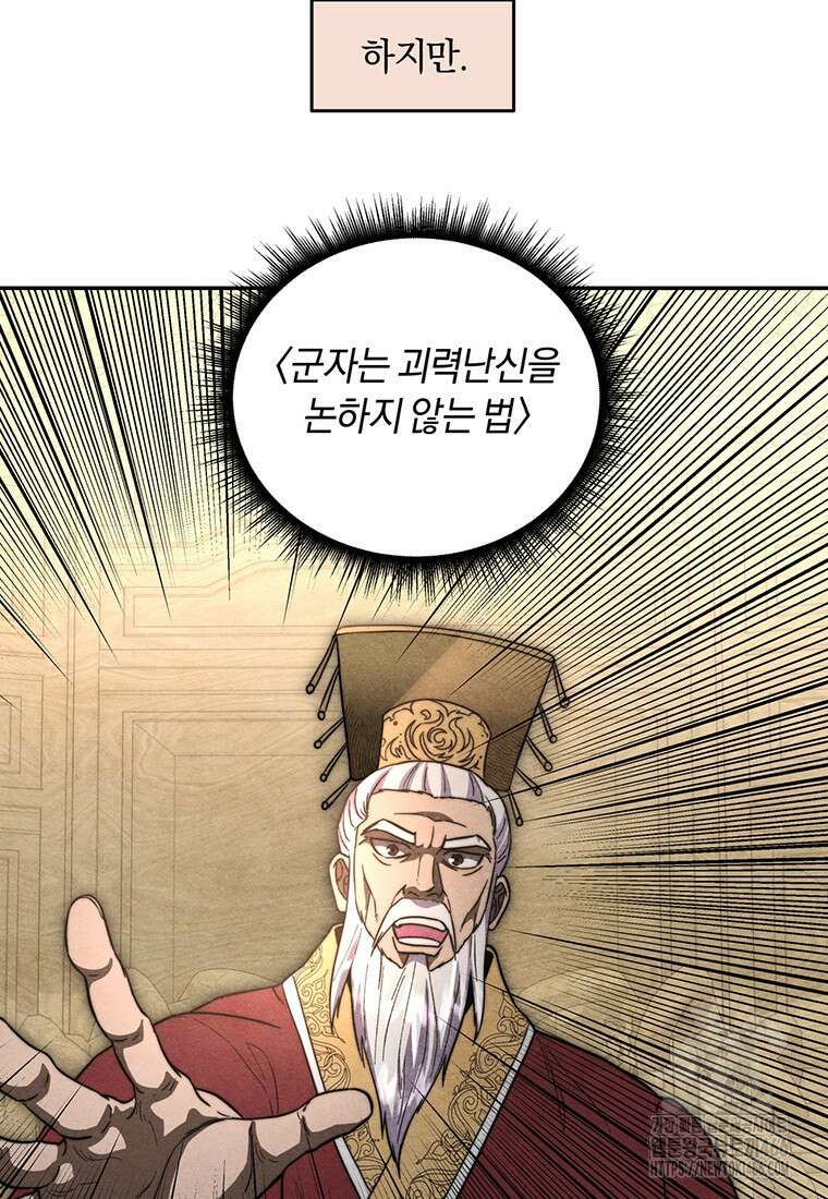 망향무사 109화 6