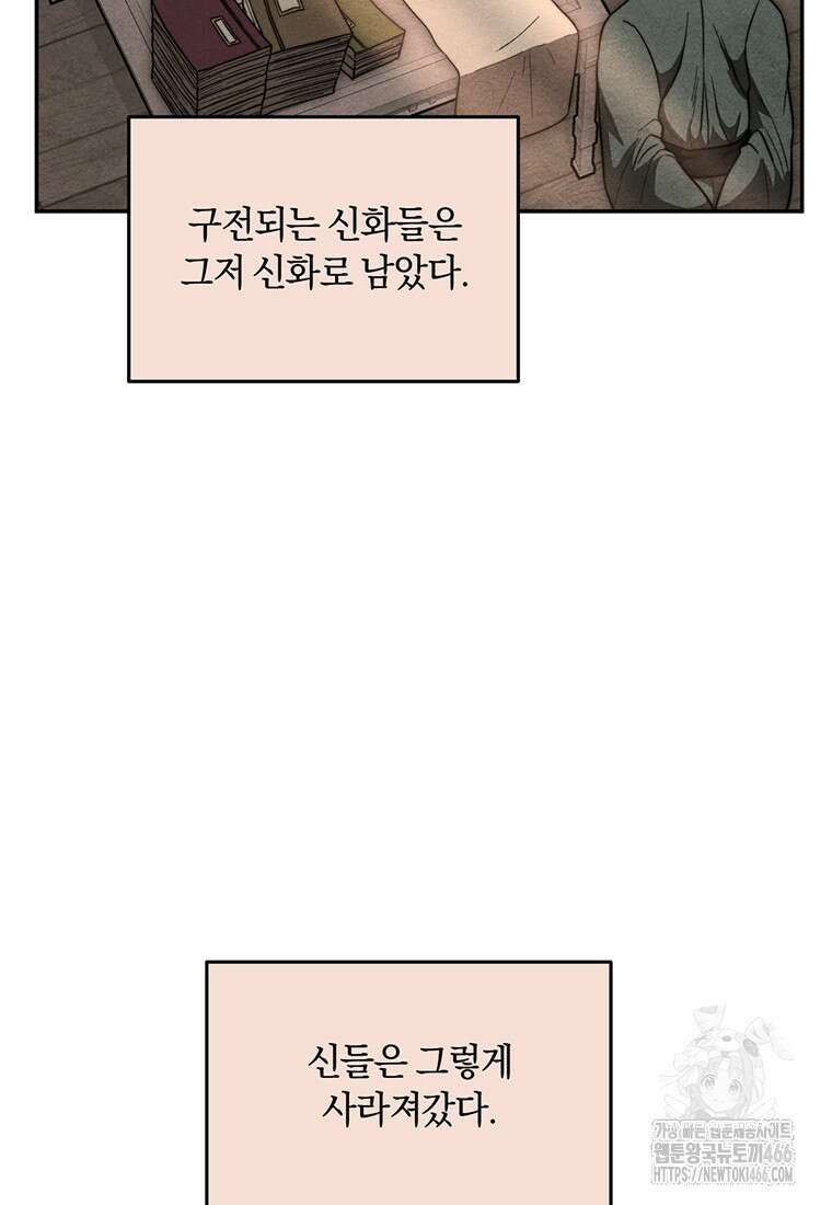 망향무사 109화 12
