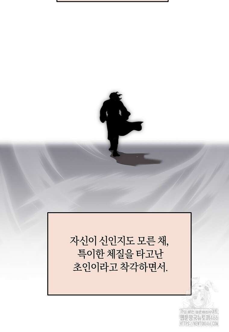 망향무사 109화 13