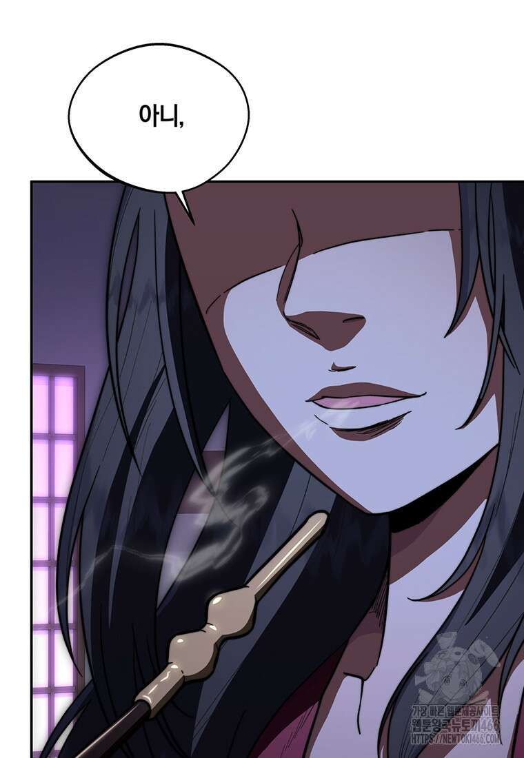 망향무사 109화 14
