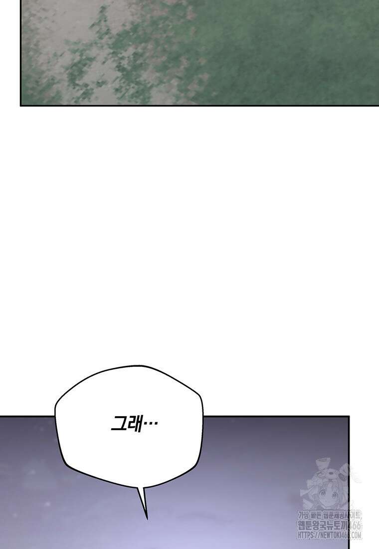 망향무사 109화 22