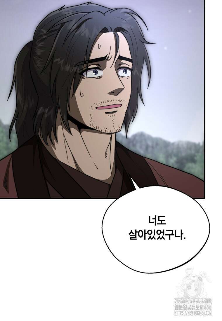 망향무사 109화 23