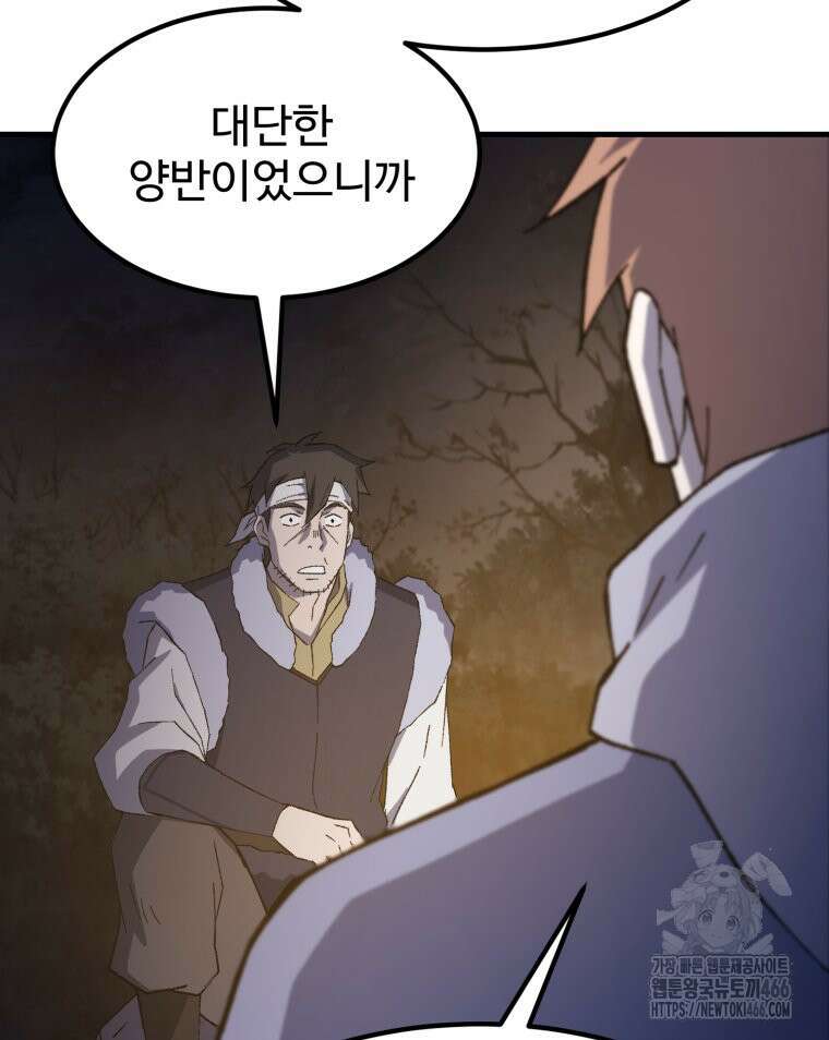 대사형 선유 117화 6