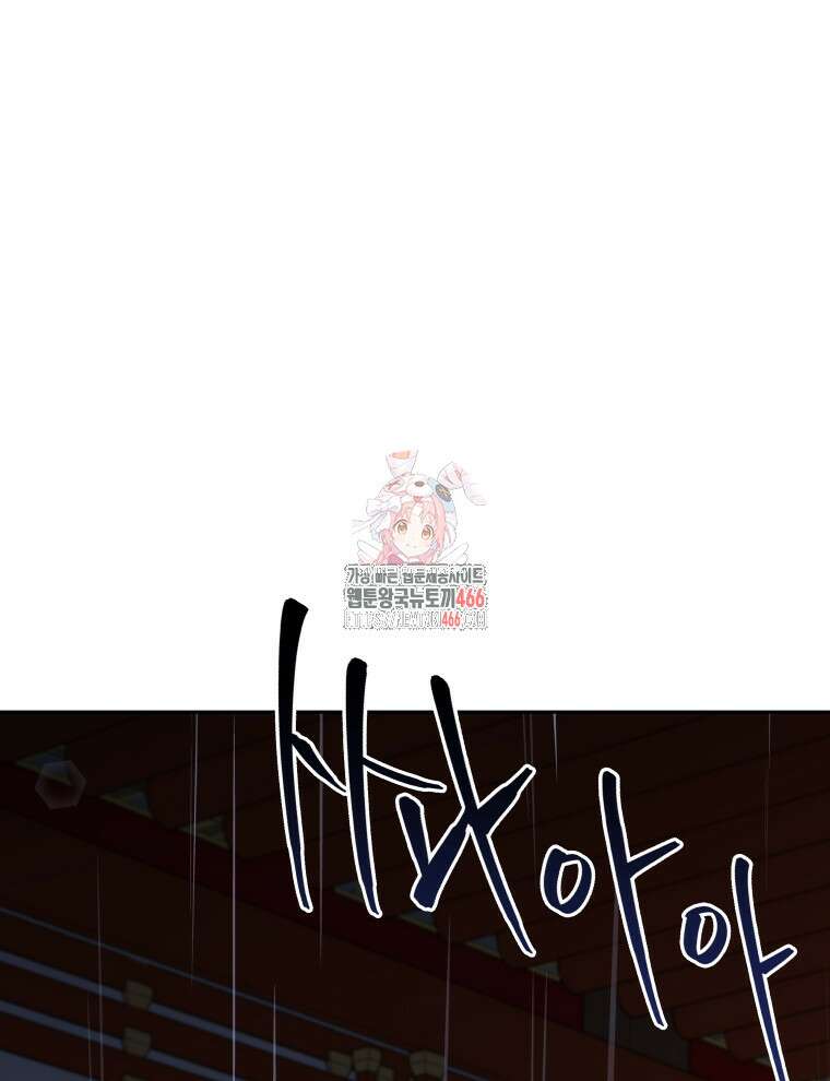 후궁계약 157화 1
