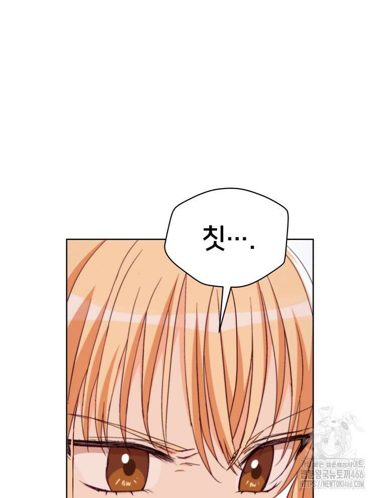 후궁계약 157화 7
