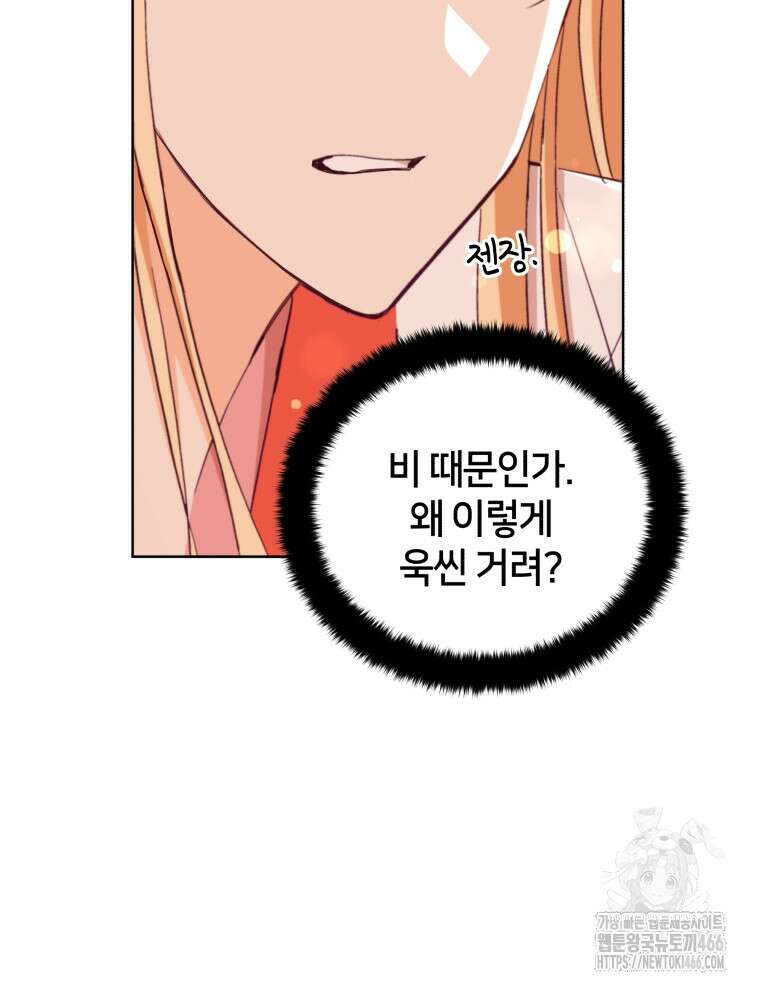 후궁계약 157화 8