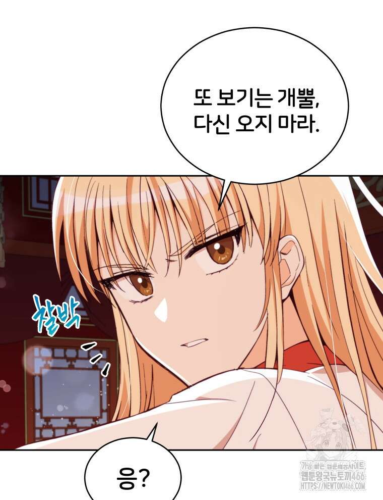 후궁계약 157화 11