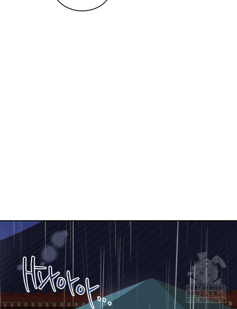 후궁계약 157화 12