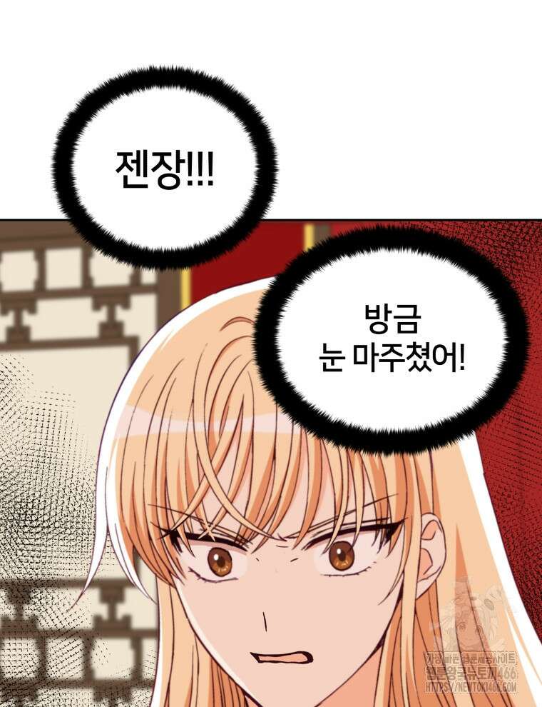 후궁계약 157화 20