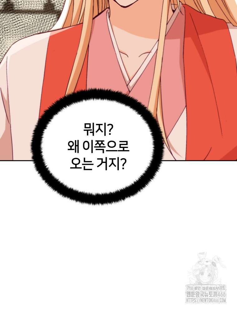 후궁계약 157화 21