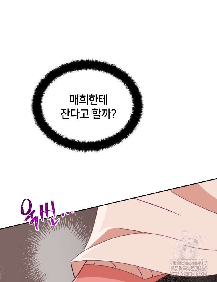 후궁계약 157화 22