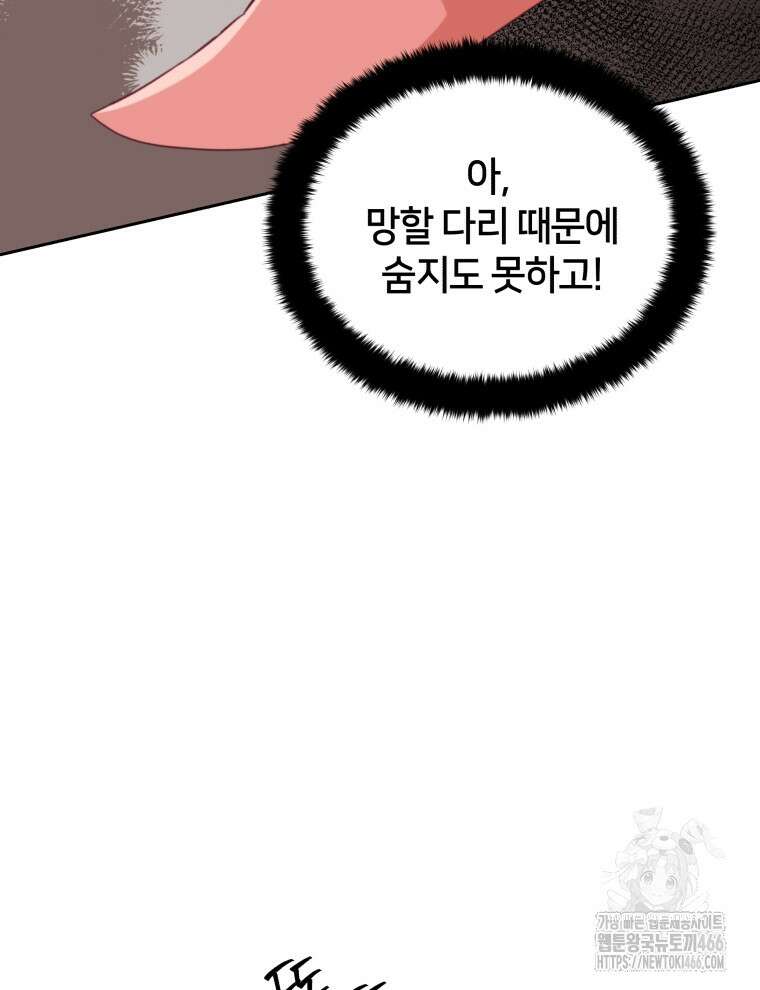 후궁계약 157화 23