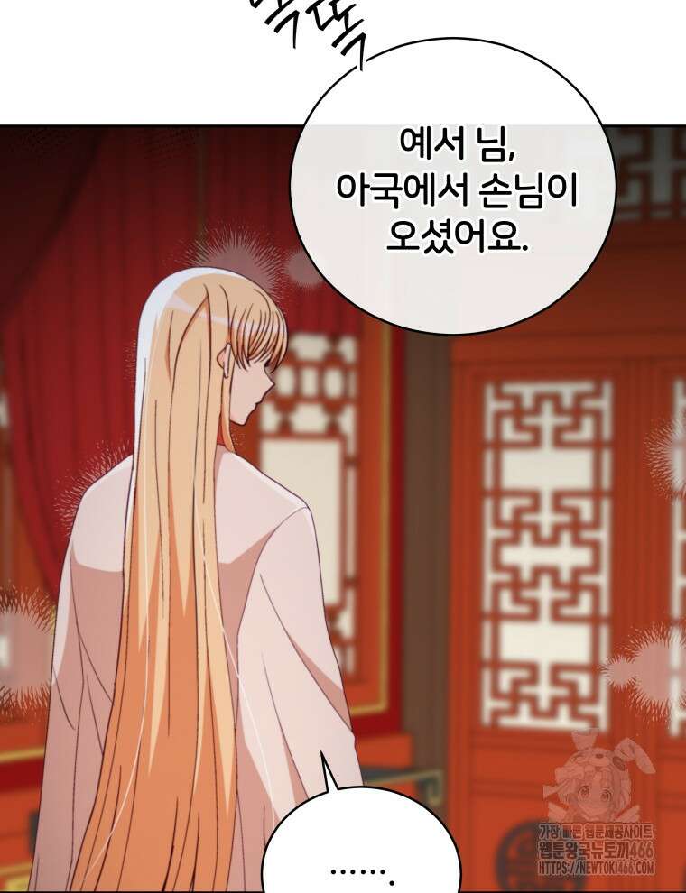 후궁계약 157화 24