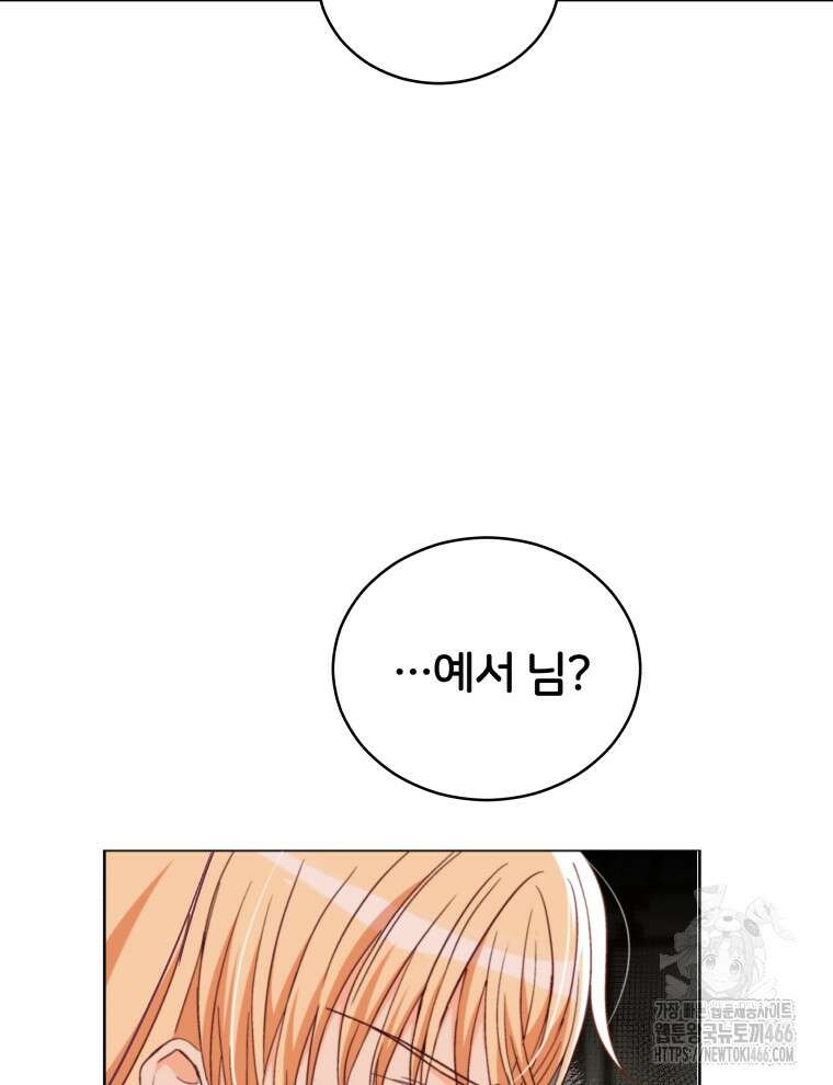 후궁계약 157화 25
