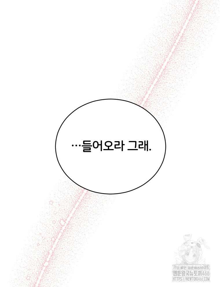 후궁계약 157화 27