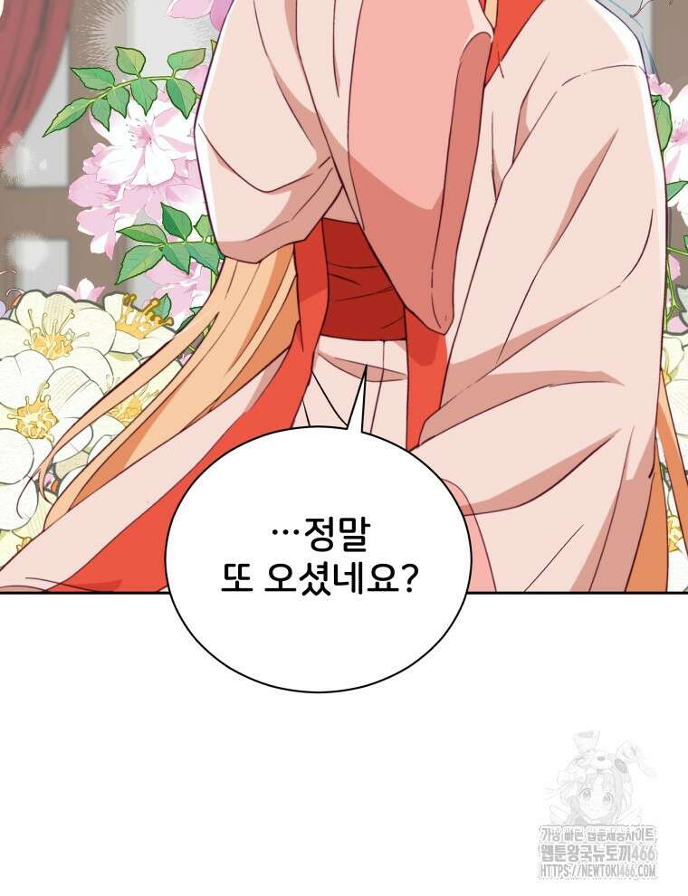 후궁계약 157화 31