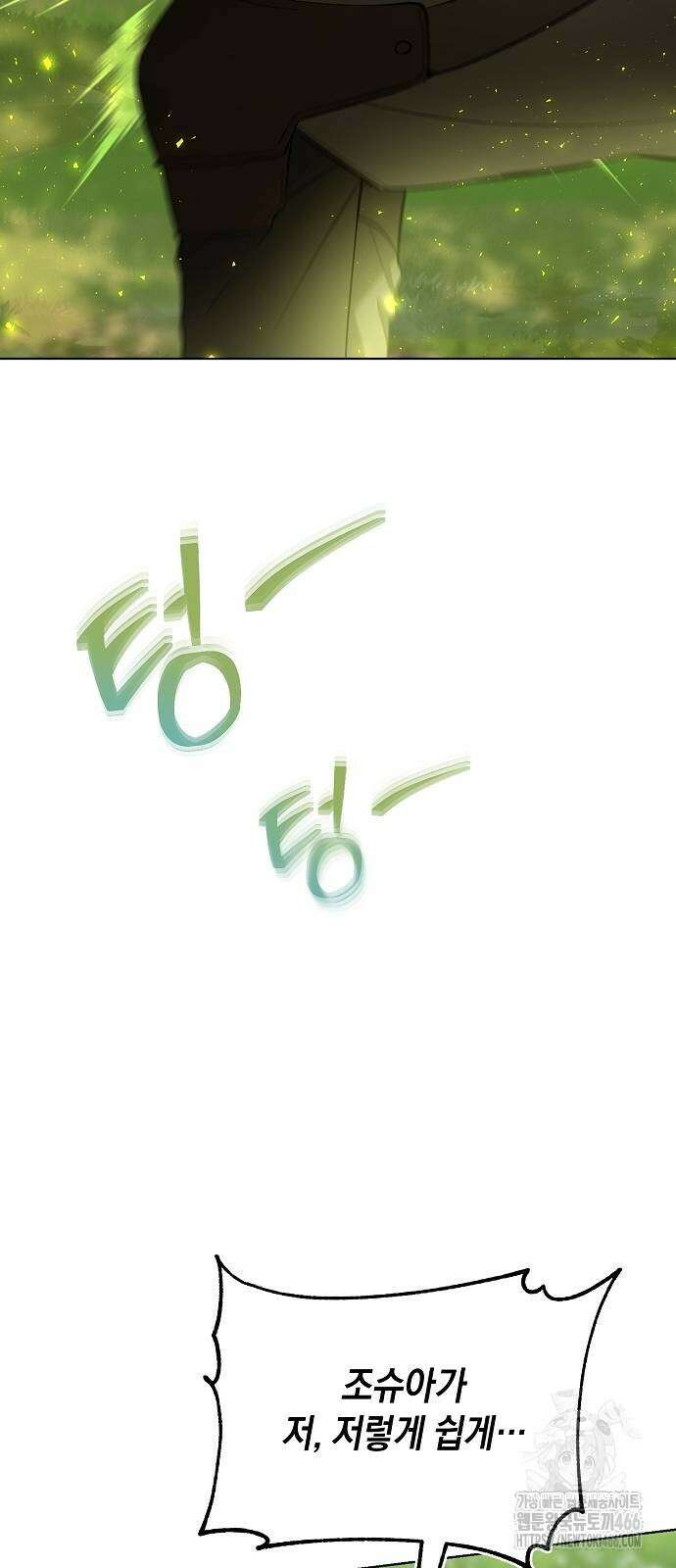 검은 꽃이 되었다 31화 2