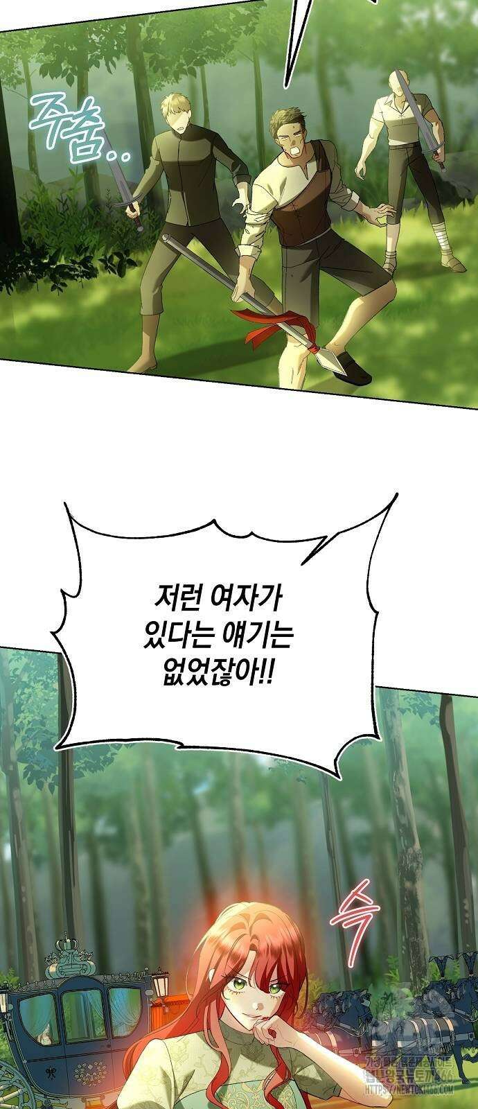 검은 꽃이 되었다 31화 3