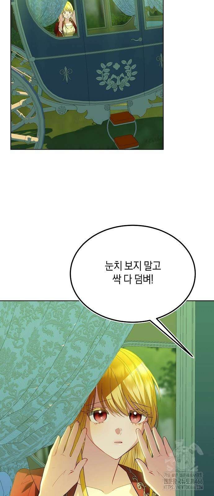 검은 꽃이 되었다 31화 5