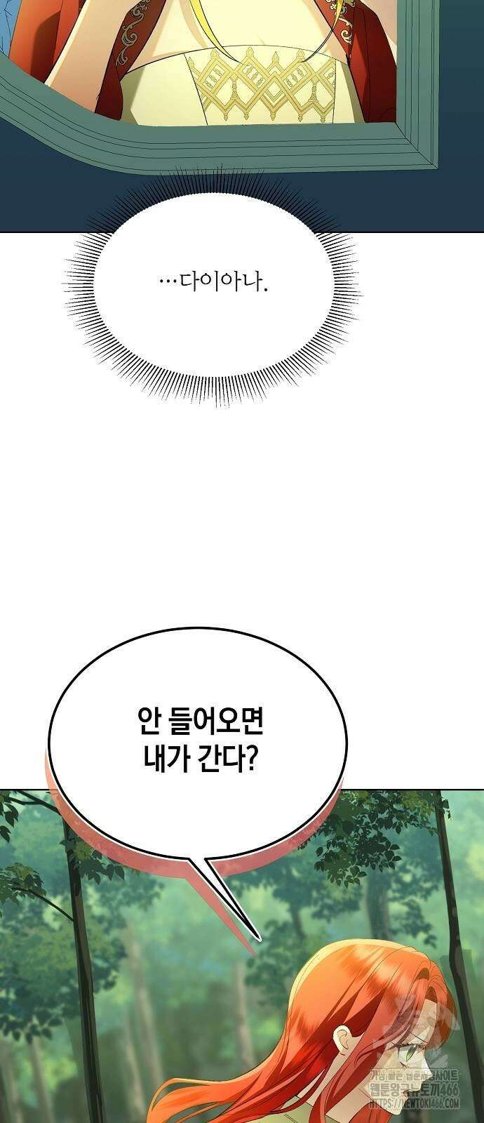 검은 꽃이 되었다 31화 6