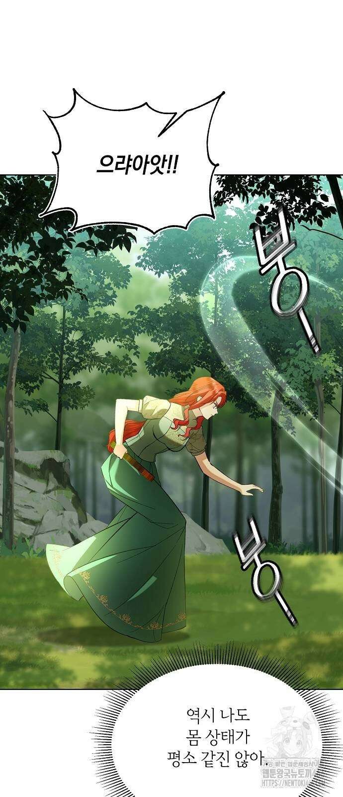 검은 꽃이 되었다 31화 9