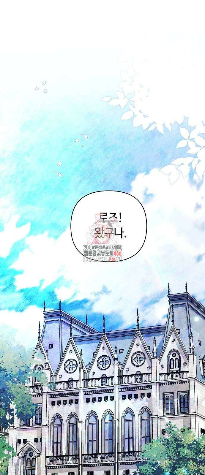 바라건대, 당신의 자비를 20화 1