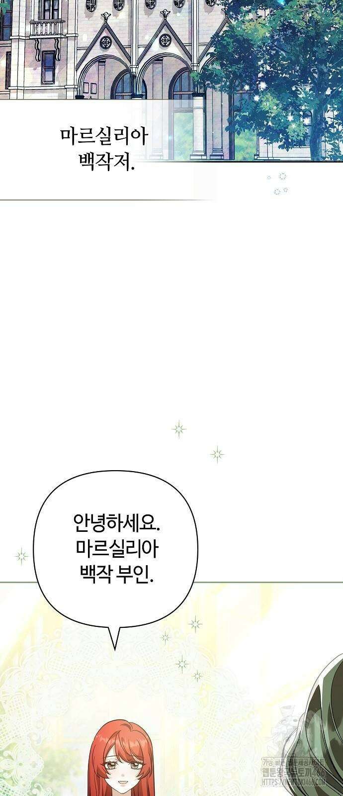 바라건대, 당신의 자비를 20화 2