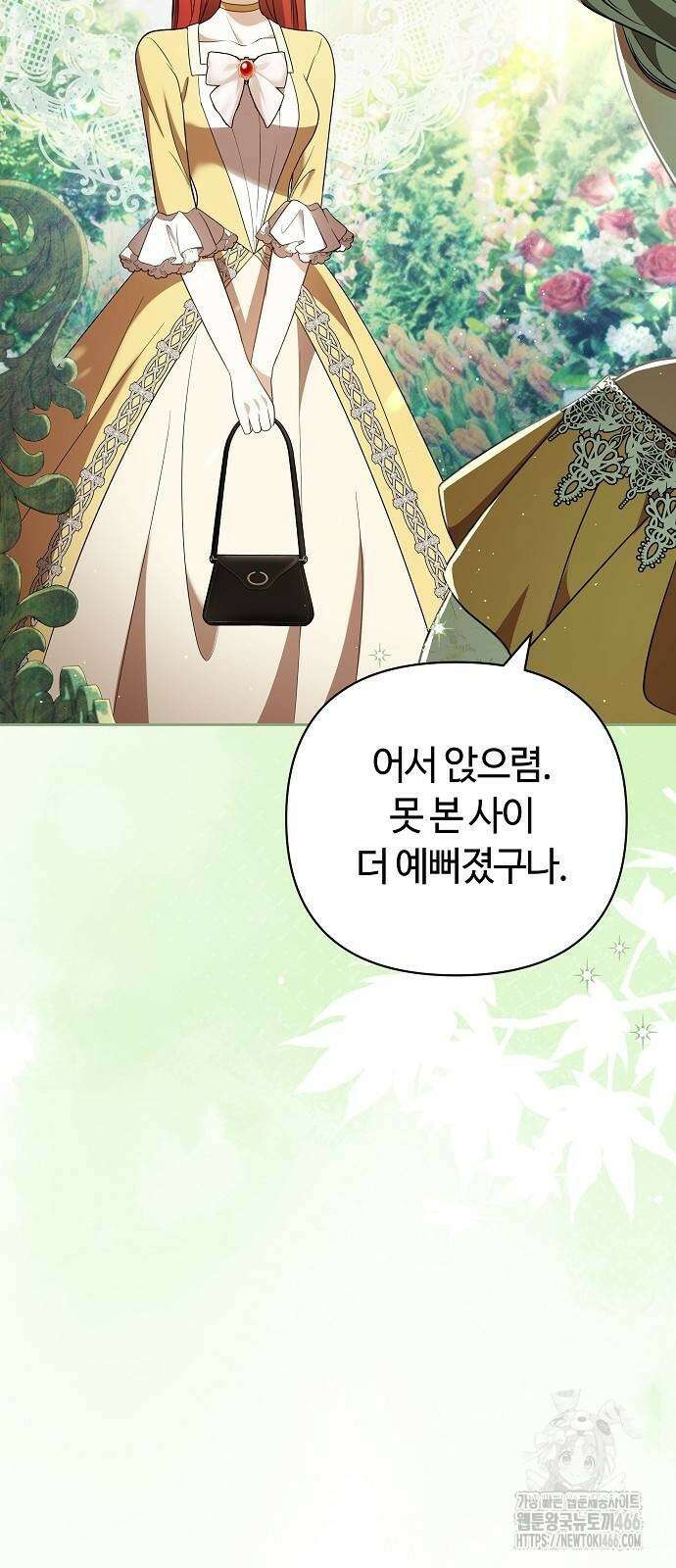 바라건대, 당신의 자비를 20화 3