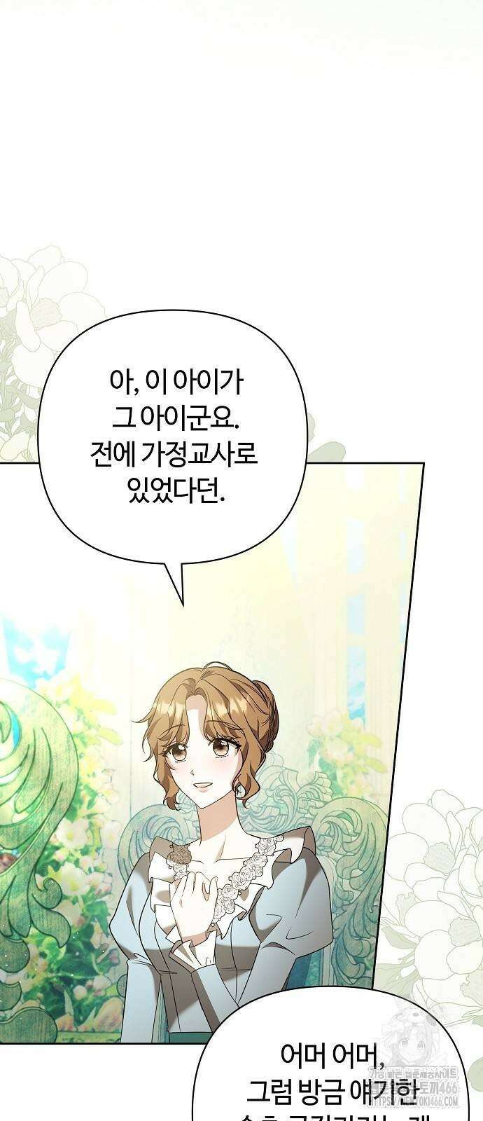 바라건대, 당신의 자비를 20화 5