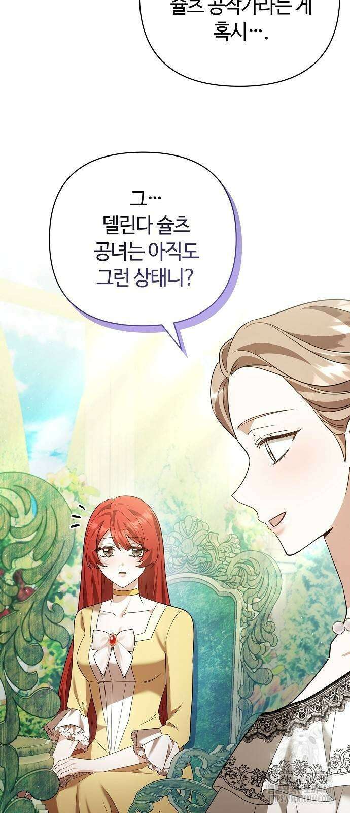 바라건대, 당신의 자비를 20화 6