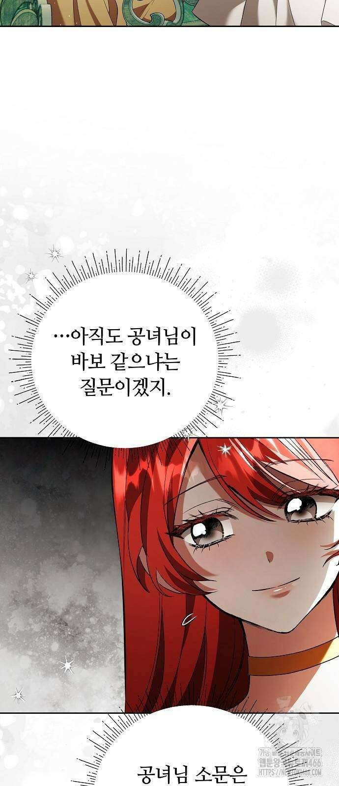 바라건대, 당신의 자비를 20화 7