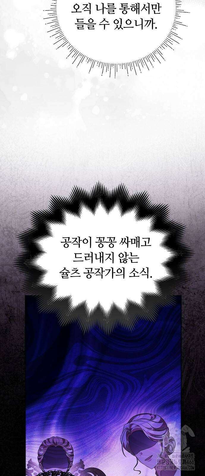 바라건대, 당신의 자비를 20화 8