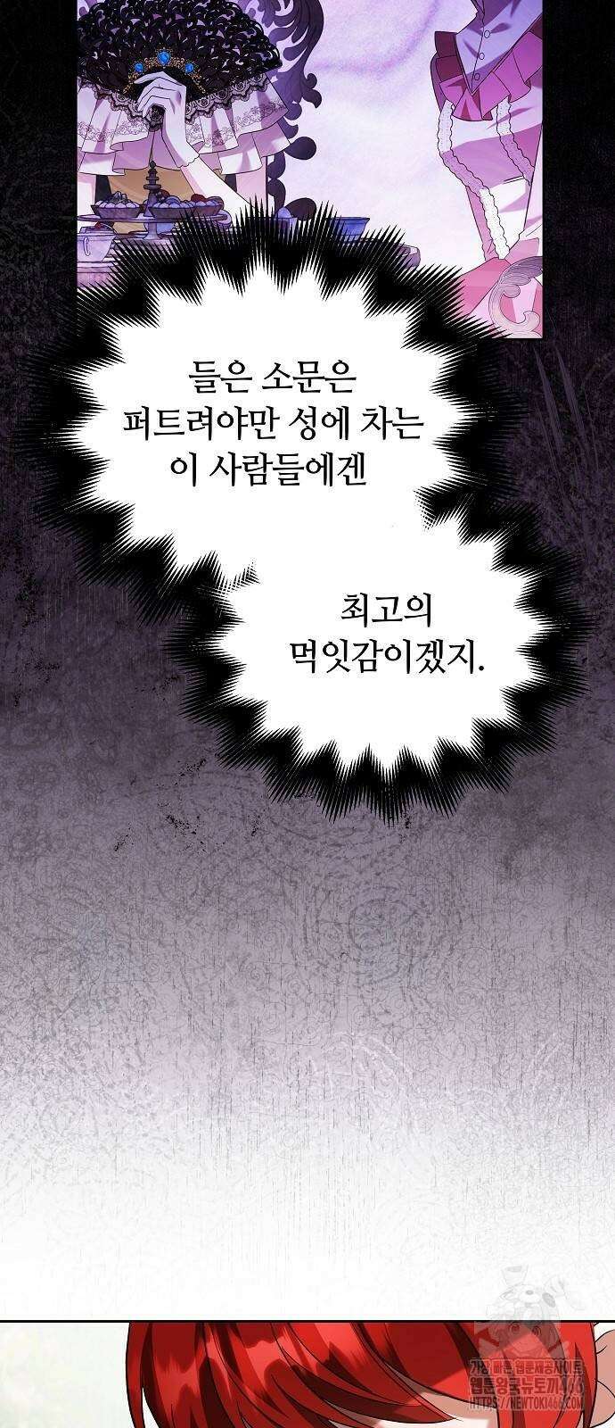 바라건대, 당신의 자비를 20화 9