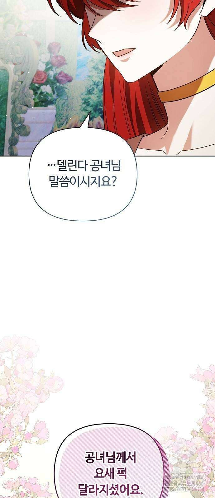 바라건대, 당신의 자비를 20화 10