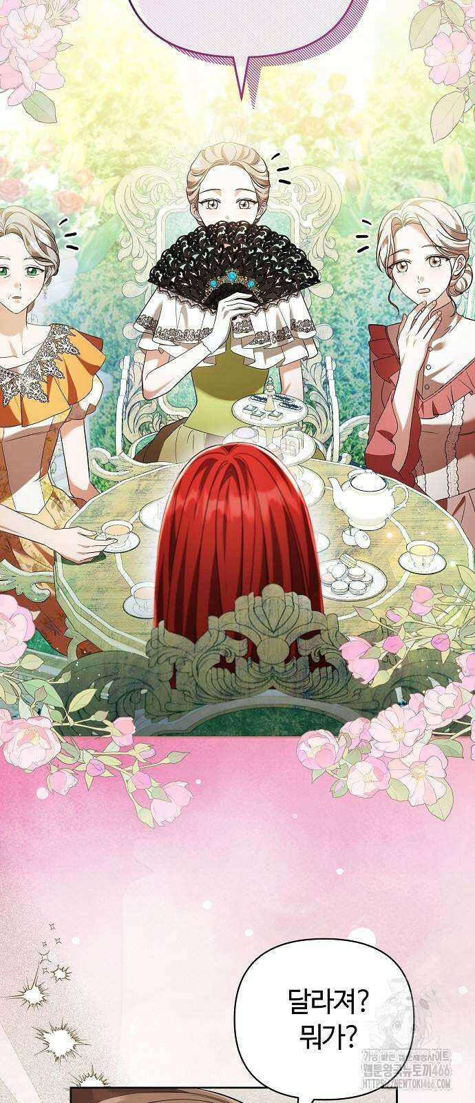 바라건대, 당신의 자비를 20화 11