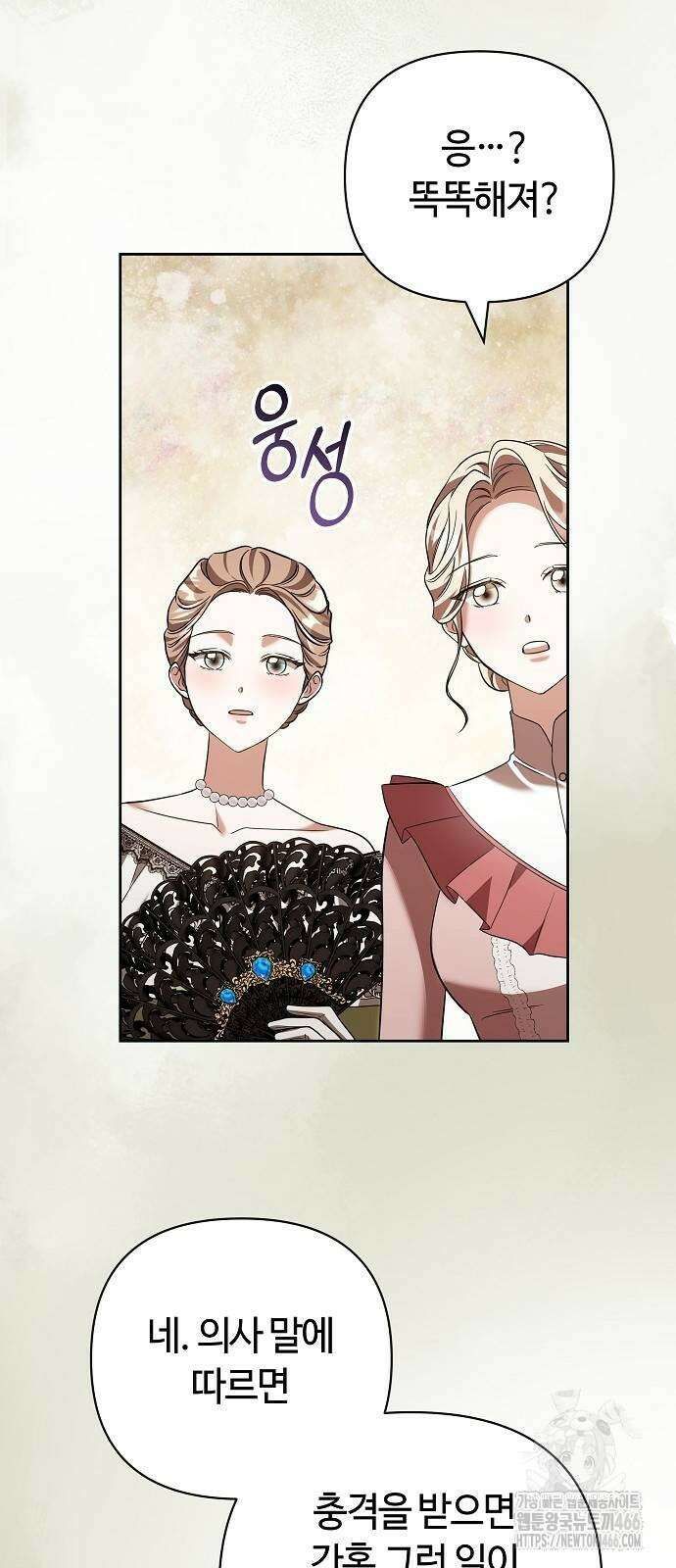 바라건대, 당신의 자비를 20화 18