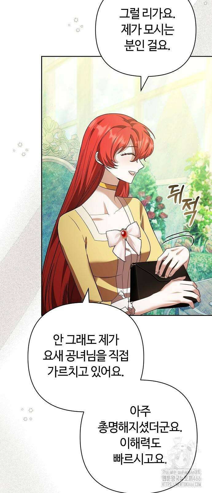 바라건대, 당신의 자비를 20화 20