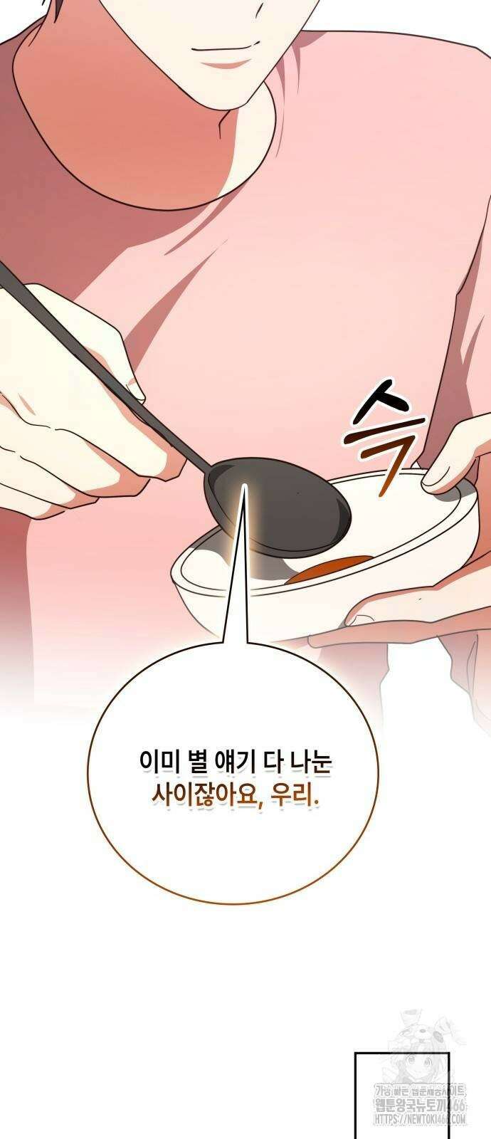 천재작가의 랜덤 작업실 68화 4