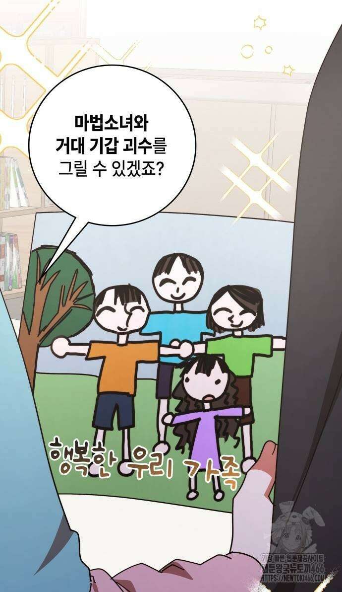 천재작가의 랜덤 작업실 68화 15