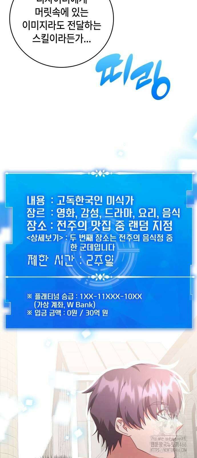 천재작가의 랜덤 작업실 68화 20