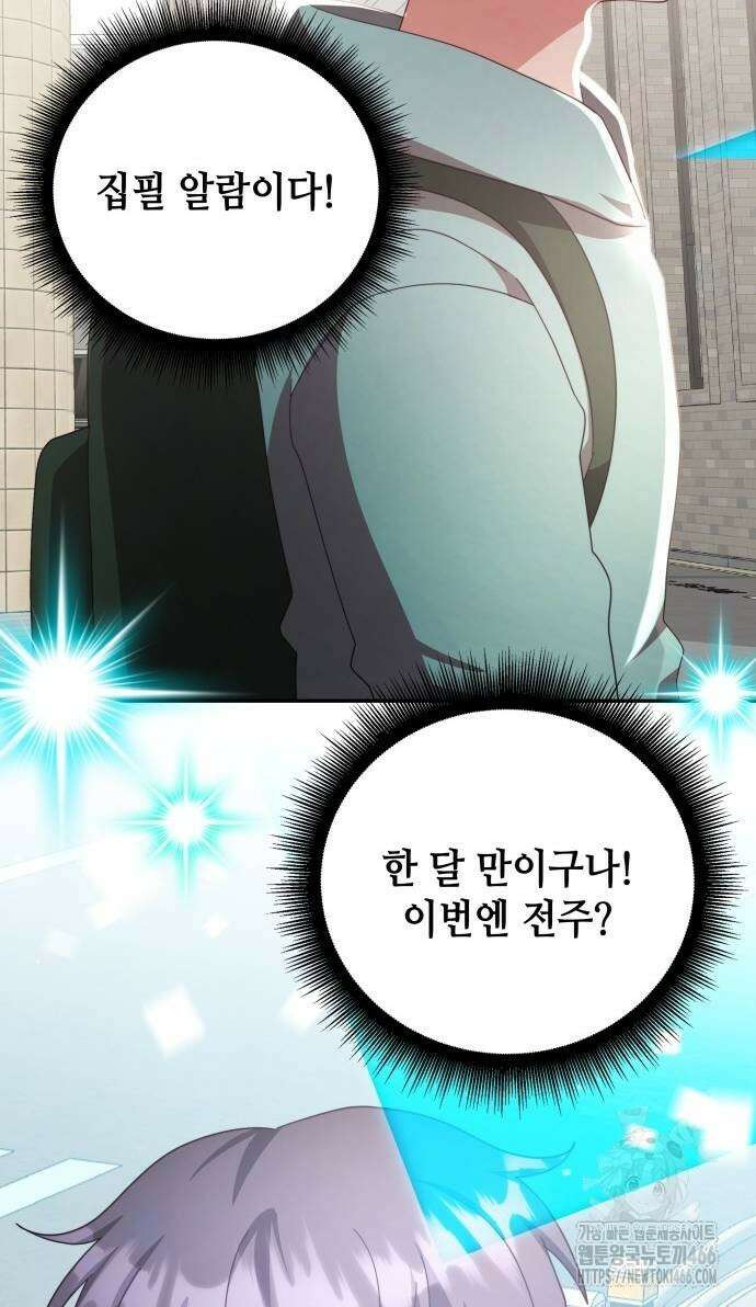 천재작가의 랜덤 작업실 68화 21