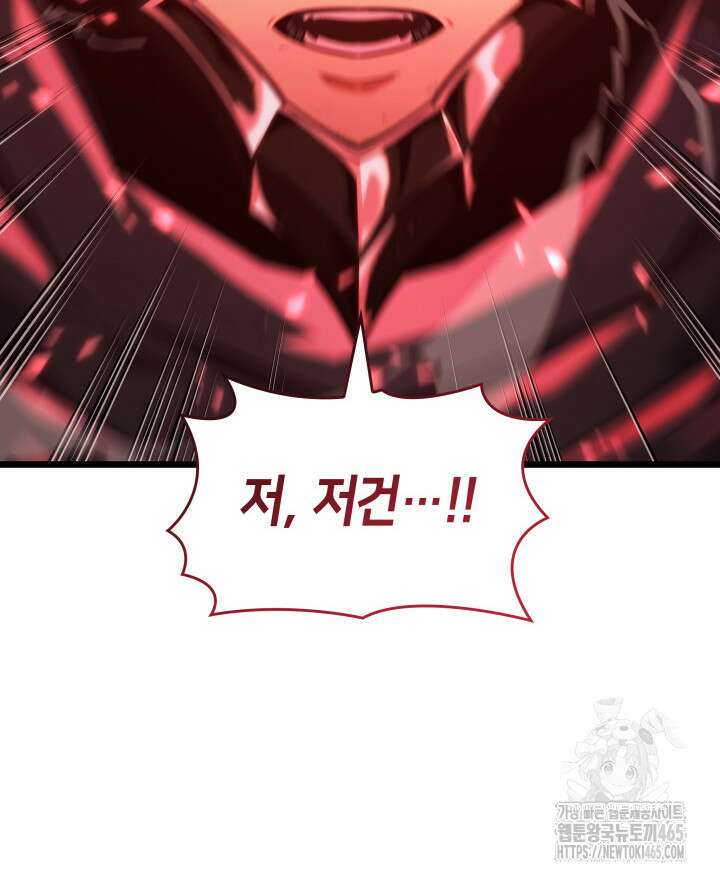 불멸의 투귀 131화 6