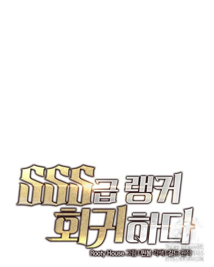 불멸의 투귀 131화 7