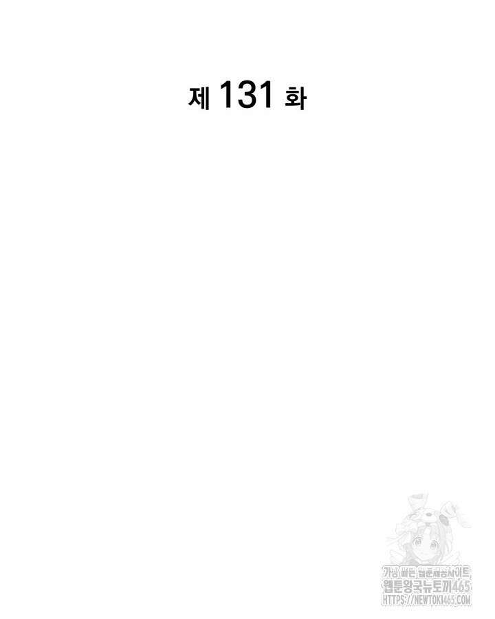 불멸의 투귀 131화 8
