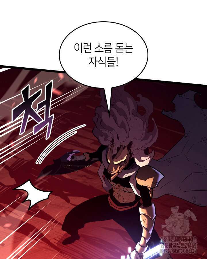 불멸의 투귀 131화 9