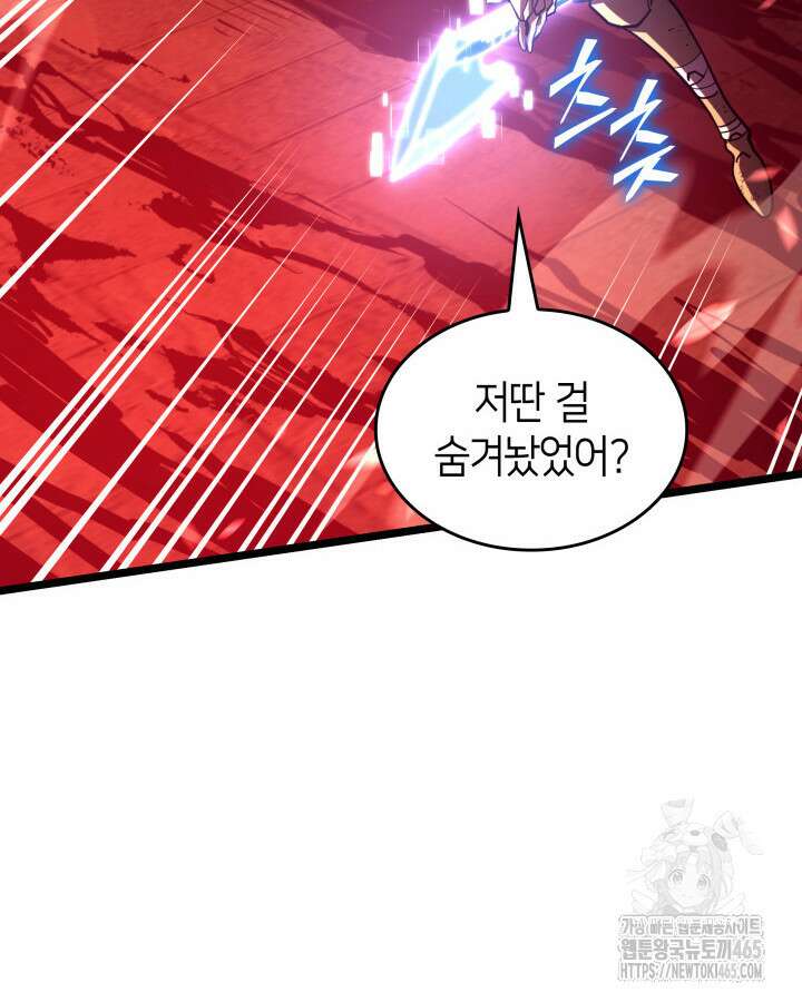 불멸의 투귀 131화 10