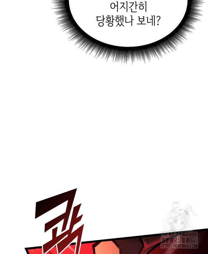 불멸의 투귀 131화 22