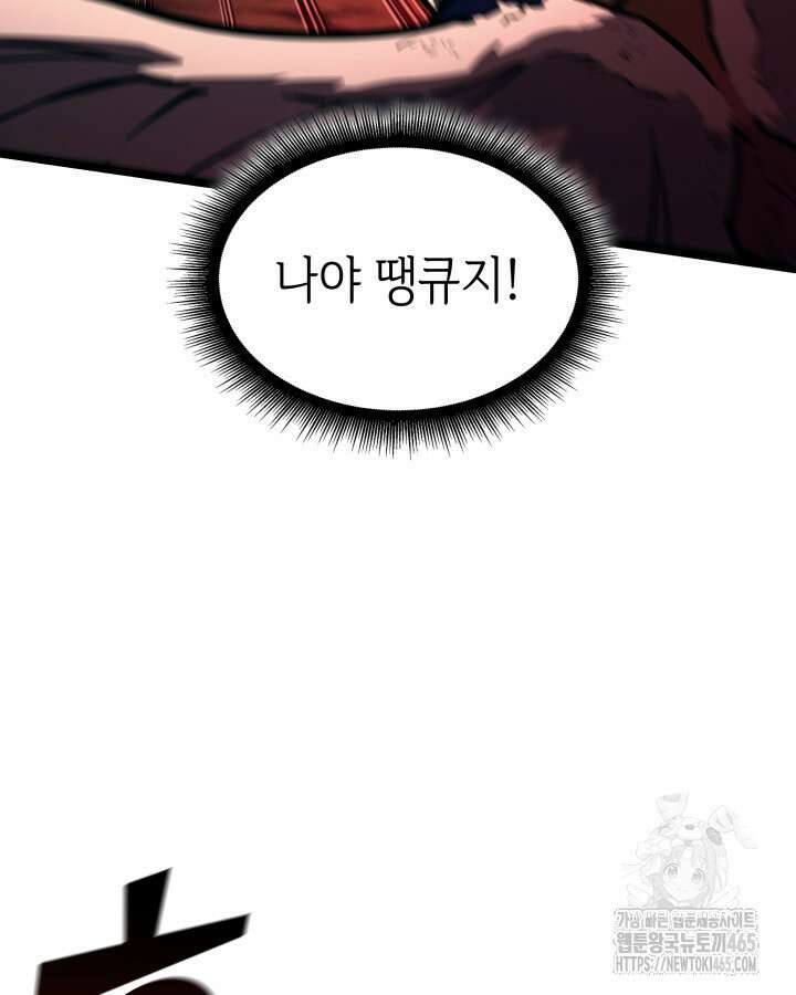 불멸의 투귀 131화 24