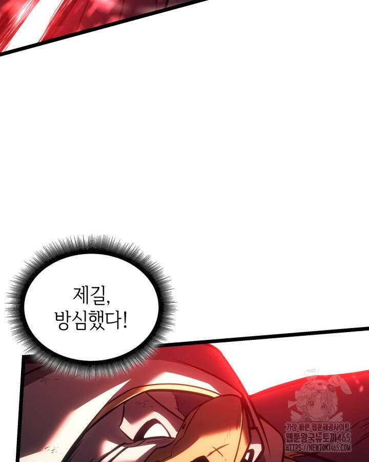 불멸의 투귀 131화 31